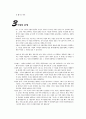 사랑이란 4페이지