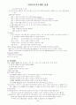 80x86 프로세서의 구조 5페이지