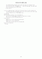80x86 프로세서의 구조 6페이지