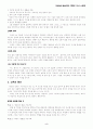 교사의 원리 2페이지