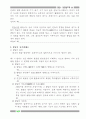 발달 심리학 2페이지