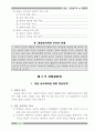 발달 심리학 5페이지