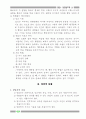 발달 심리학 7페이지
