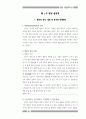 발달의 정의 1페이지