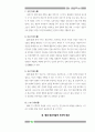 발달의 정의 3페이지