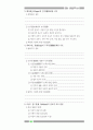 발달의 정의 4페이지