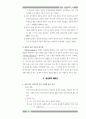 발달의 정의 5페이지