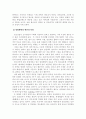 아동상담의 이론과 실제 9페이지