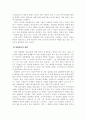 아동상담의 이론과 실제 10페이지