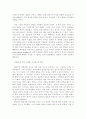 아동상담의 이론과 실제 11페이지
