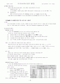 주 메모리 기술 4페이지