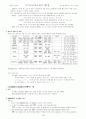 주 메모리 기술 5페이지