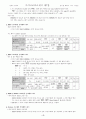 주 메모리 기술 6페이지