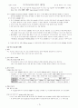 주 메모리 기술 7페이지