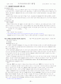 주 메모리 기술 13페이지