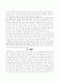 창조주 주권 12페이지
