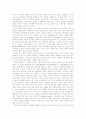 도시선교의 세계화 2페이지