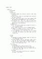 HTML(Hyper Text Markup Language) 이해 2페이지