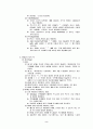 HTML(Hyper Text Markup Language) 이해 3페이지