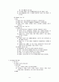 HTML(Hyper Text Markup Language) 이해 4페이지