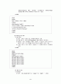 HTML(Hyper Text Markup Language) 이해 7페이지