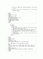 HTML(Hyper Text Markup Language) 이해 8페이지