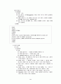 HTML(Hyper Text Markup Language) 이해 9페이지