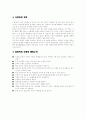 식중독[food poisoning, 食中毒]  2페이지