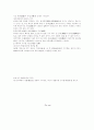 식중독[food poisoning, 食中毒]  7페이지