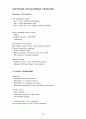 Introduction to Software Project 3페이지