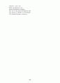 Introduction to Software Project 42페이지