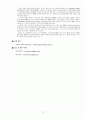 발레의 감상법 4페이지