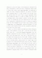 상담자 유형과 성과 상담내용이 상담효과에 미치는 영향 11페이지