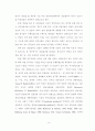 상담자 유형과 성과 상담내용이 상담효과에 미치는 영향 12페이지