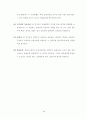 상담자 유형과 성과 상담내용이 상담효과에 미치는 영향 14페이지