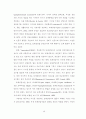 상담자 유형과 성과 상담내용이 상담효과에 미치는 영향 16페이지