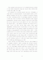 상담자 유형과 성과 상담내용이 상담효과에 미치는 영향 19페이지