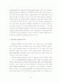상담자 유형과 성과 상담내용이 상담효과에 미치는 영향 20페이지