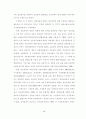 상담자 유형과 성과 상담내용이 상담효과에 미치는 영향 24페이지