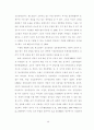 상담자 유형과 성과 상담내용이 상담효과에 미치는 영향 25페이지
