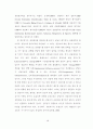 상담자 유형과 성과 상담내용이 상담효과에 미치는 영향 27페이지