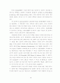 상담자 유형과 성과 상담내용이 상담효과에 미치는 영향 28페이지
