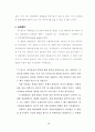 상담자 유형과 성과 상담내용이 상담효과에 미치는 영향 34페이지