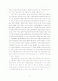 상담자 유형과 성과 상담내용이 상담효과에 미치는 영향 51페이지