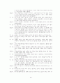 상담자 유형과 성과 상담내용이 상담효과에 미치는 영향 64페이지