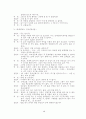 상담자 유형과 성과 상담내용이 상담효과에 미치는 영향 67페이지