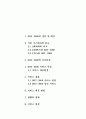 IMT-2000의 서비스형태와 방향 1페이지