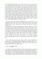 IMT-2000의 서비스형태와 방향 3페이지