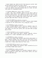 IMT-2000의 서비스형태와 방향 7페이지