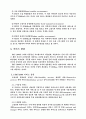 IMT-2000의 서비스형태와 방향 8페이지